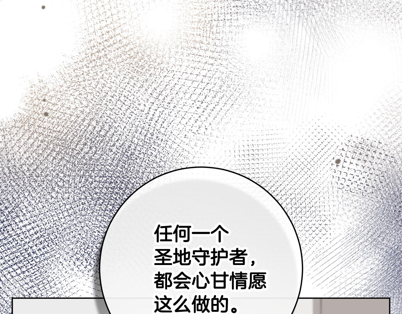 《魔族契约》第76话 男扮女装 第26页