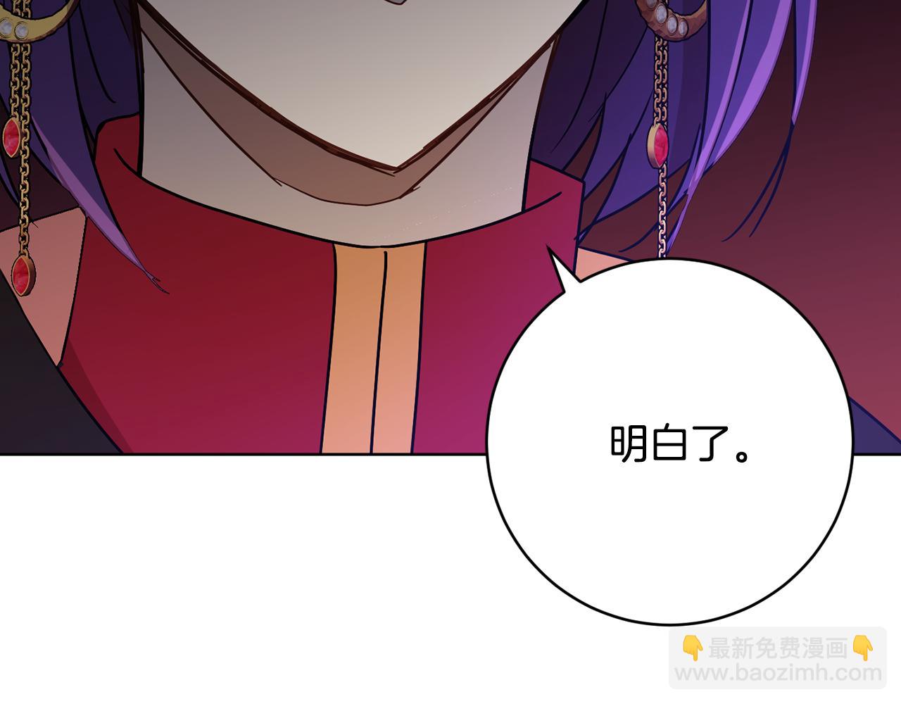 《魔族契约》第76话 男扮女装 第31页