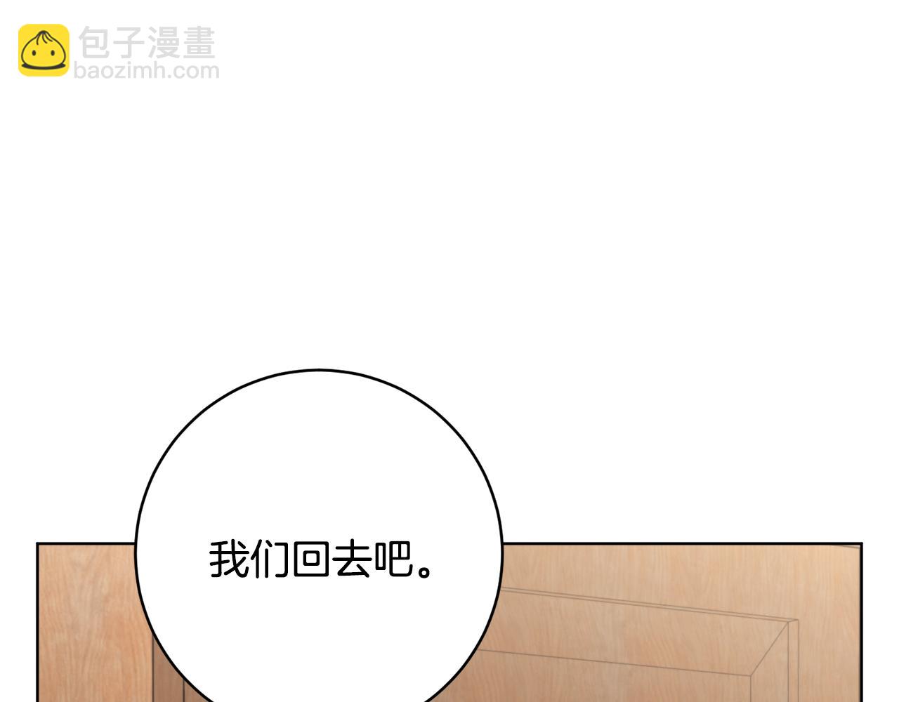 《魔族契约》第76话 男扮女装 第32页