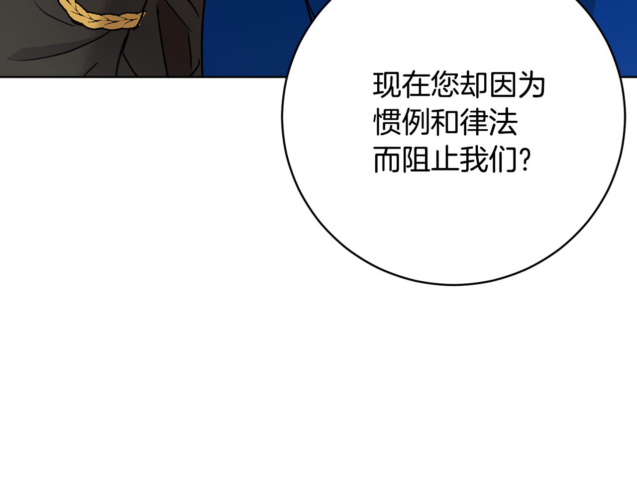 《魔族契约》第76话 男扮女装 第3页