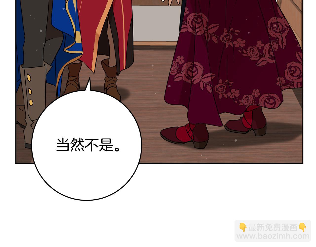 《魔族契约》第76话 男扮女装 第40页