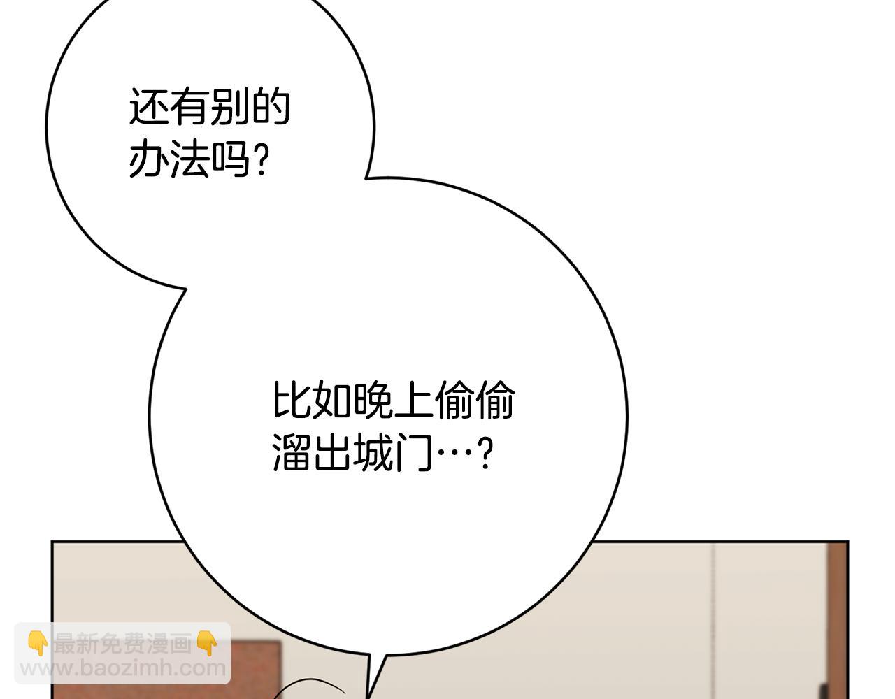 《魔族契约》第76话 男扮女装 第44页