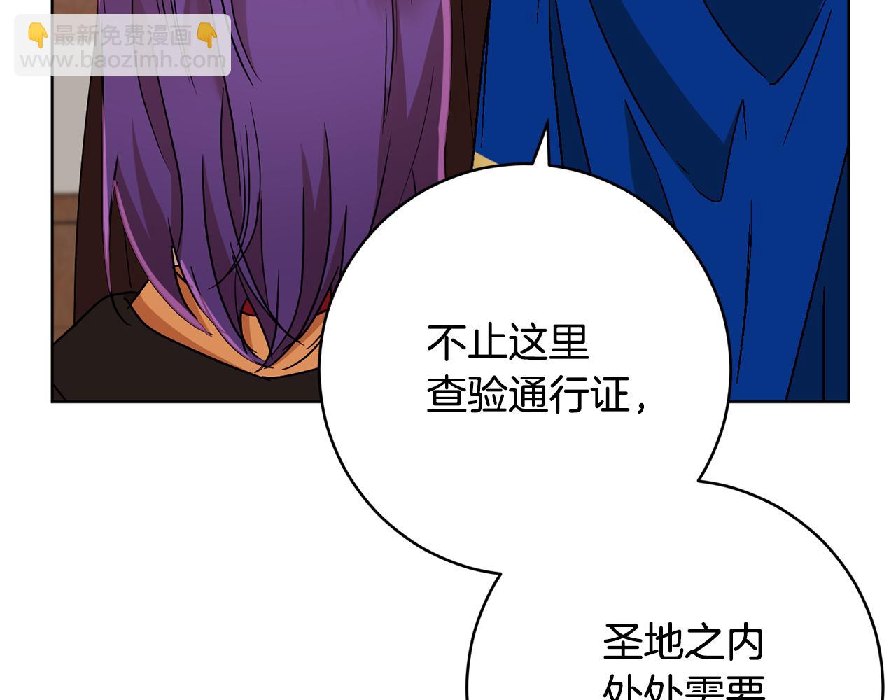 《魔族契约》第76话 男扮女装 第46页