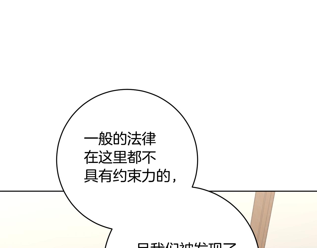 《魔族契约》第76话 男扮女装 第48页