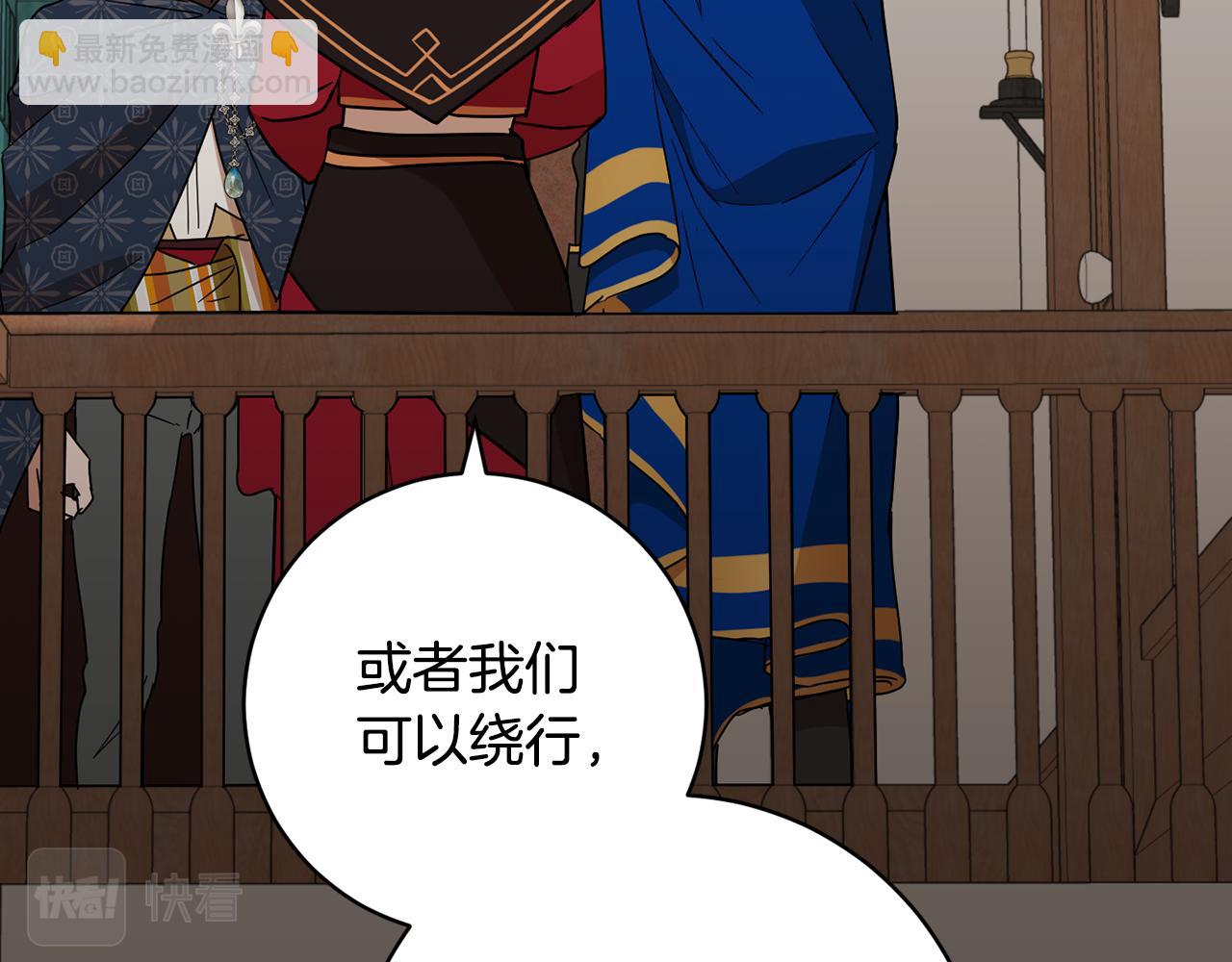 《魔族契约》第76话 男扮女装 第50页