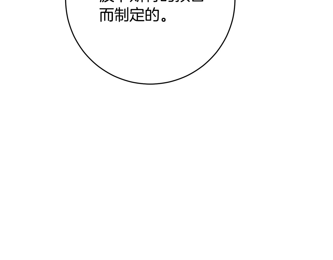 《魔族契约》第76话 男扮女装 第6页