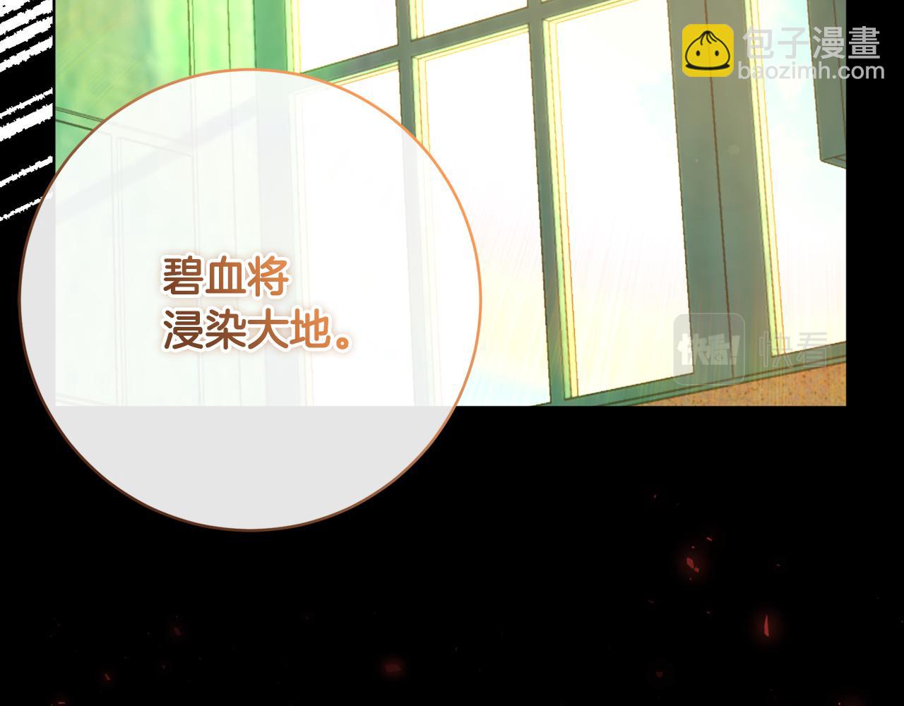 《魔族契约》第76话 男扮女装 第9页