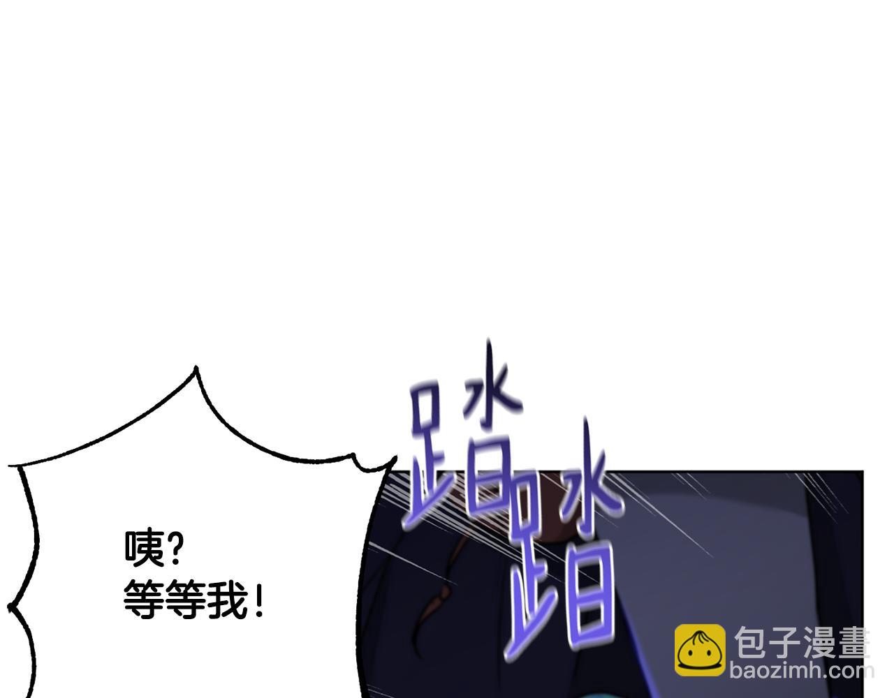 《魔族契约》第75话 就此别过 第10页