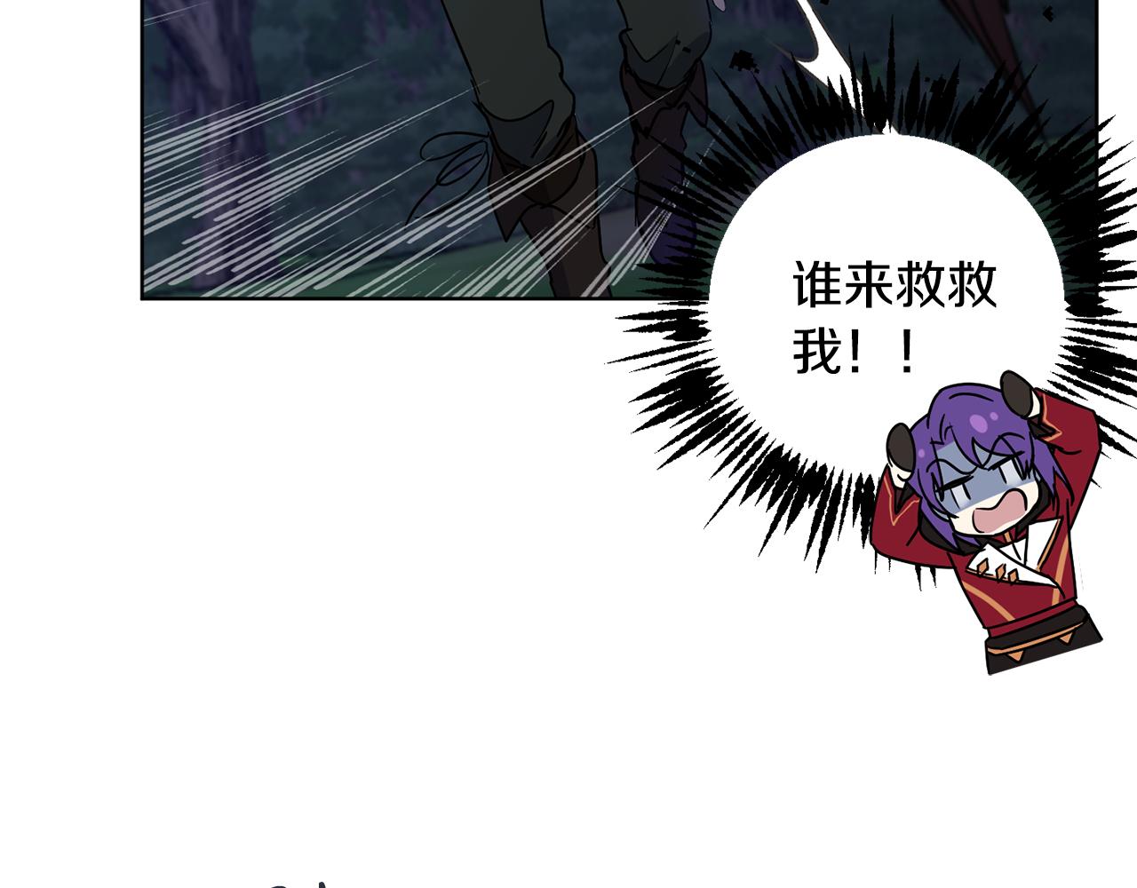 《魔族契约》第75话 就此别过 第12页