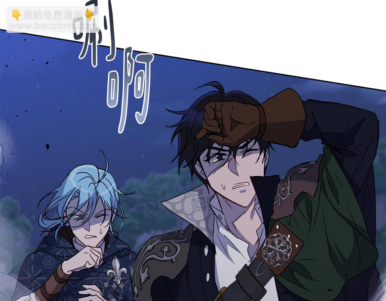 《魔族契约》第75话 就此别过 第13页