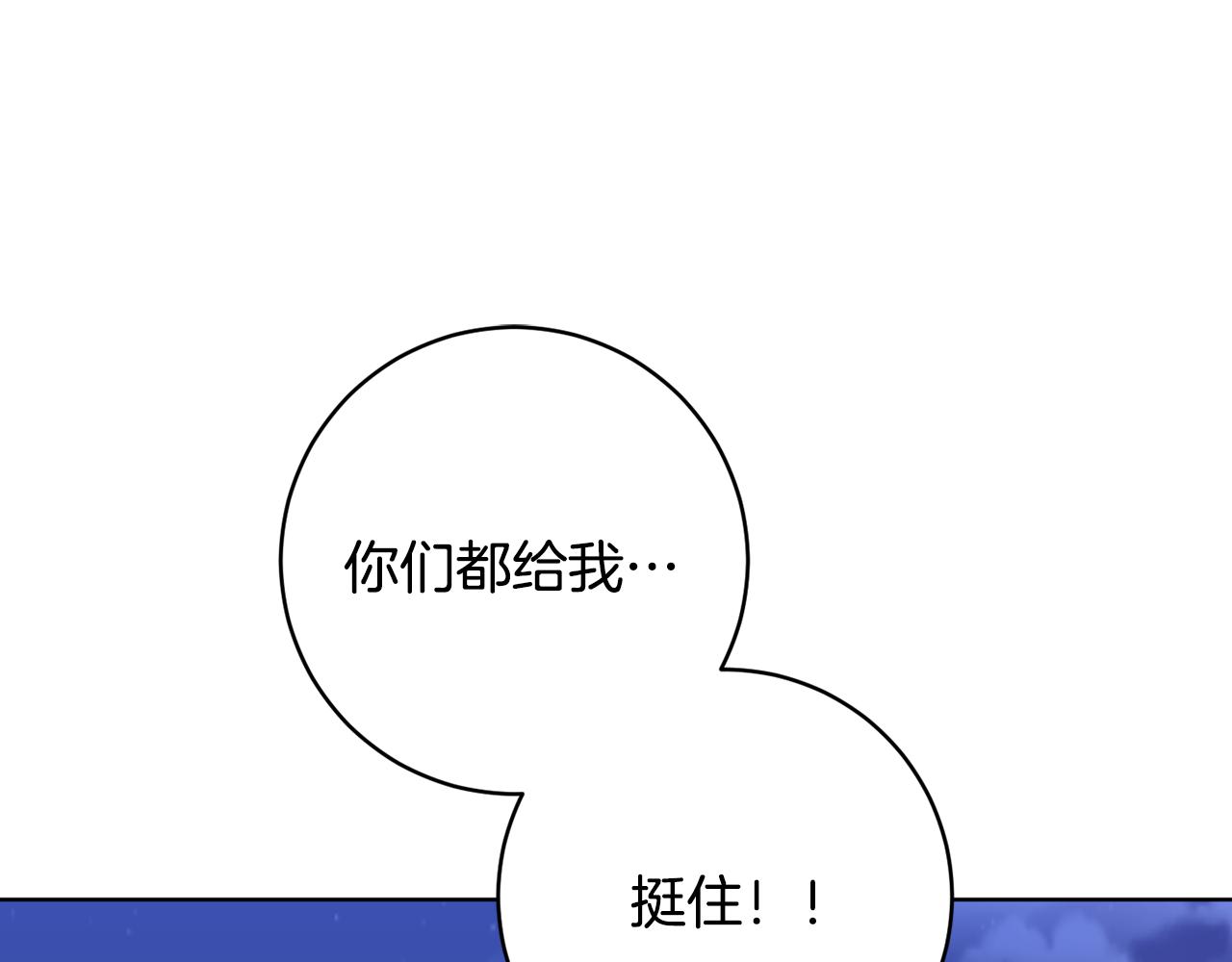《魔族契约》第75话 就此别过 第19页