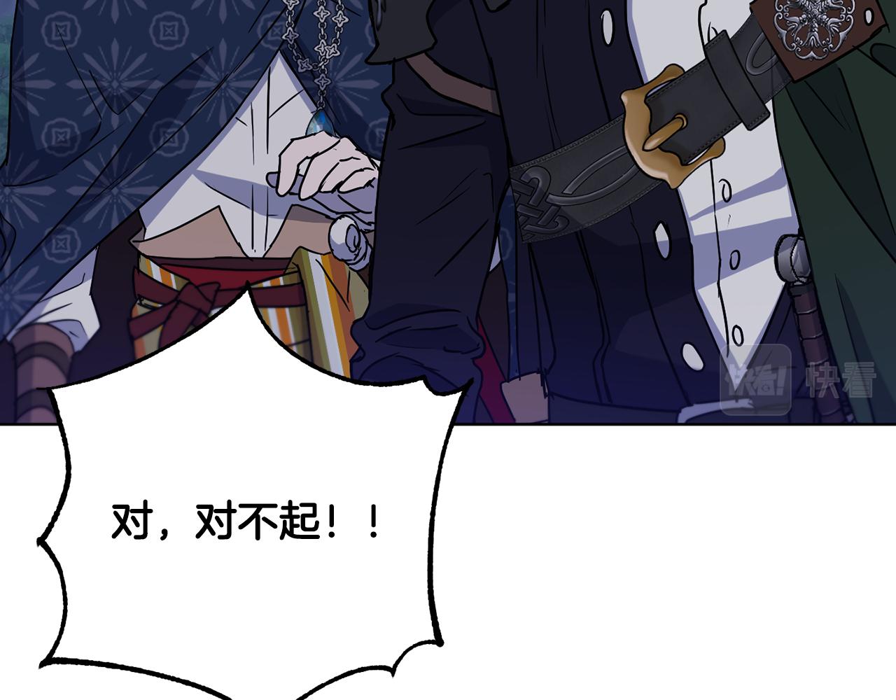 《魔族契约》第75话 就此别过 第21页