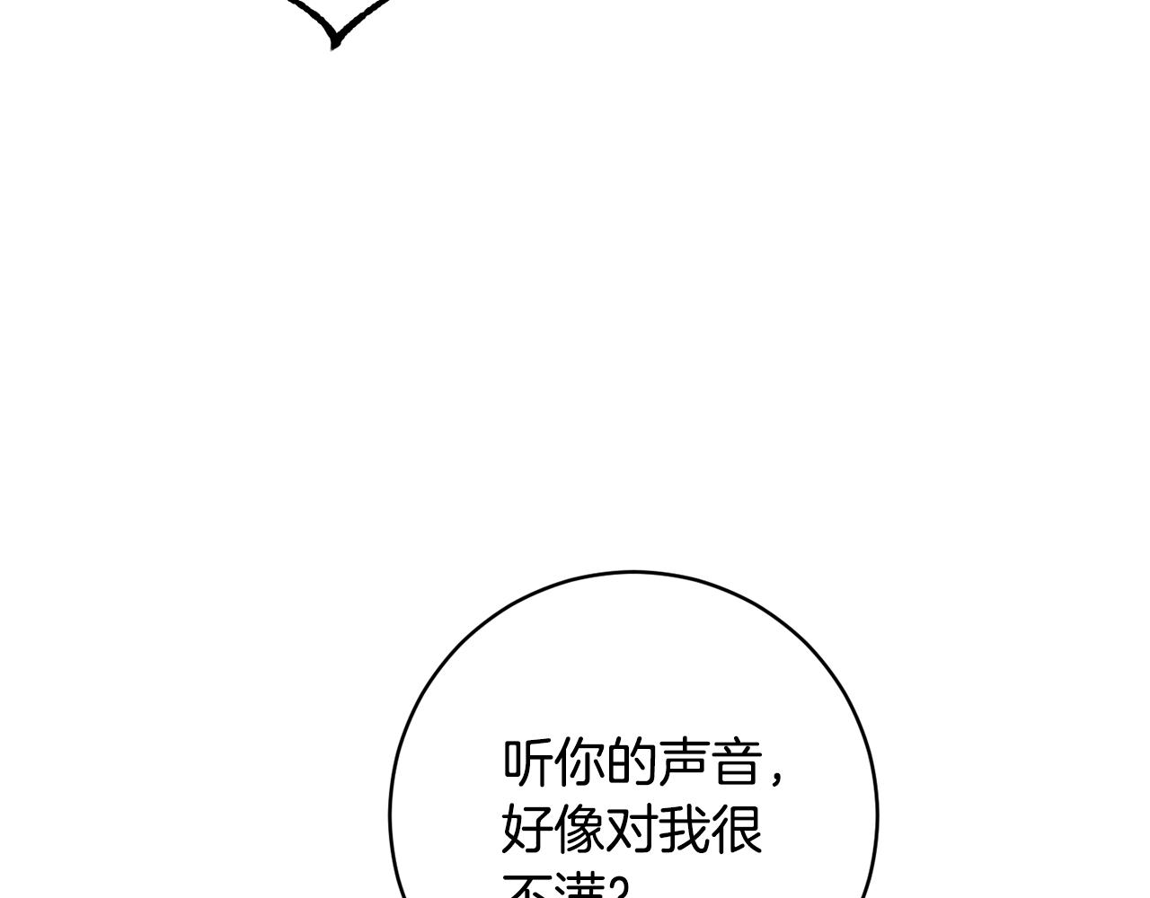 《魔族契约》第75话 就此别过 第22页