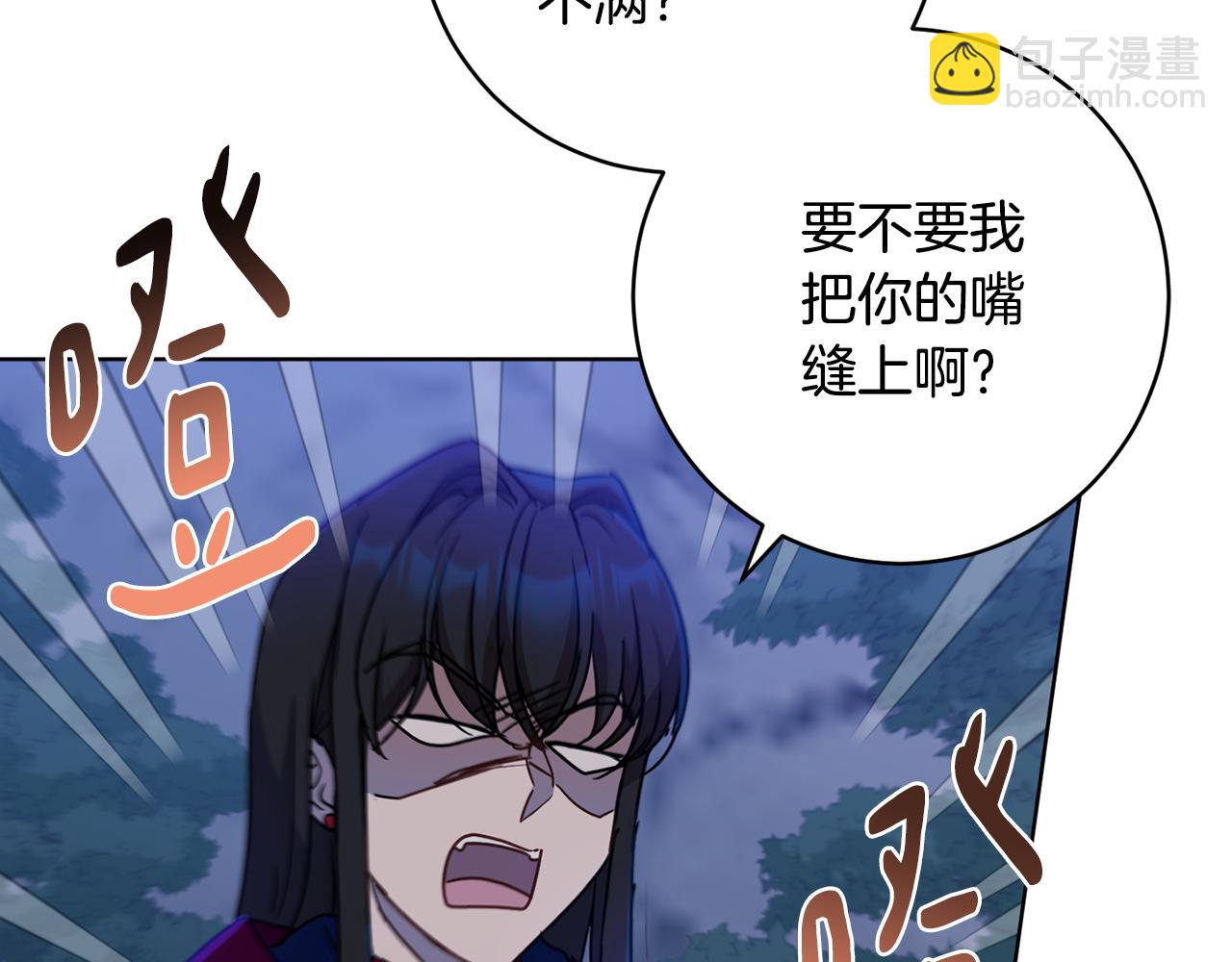 《魔族契约》第75话 就此别过 第23页
