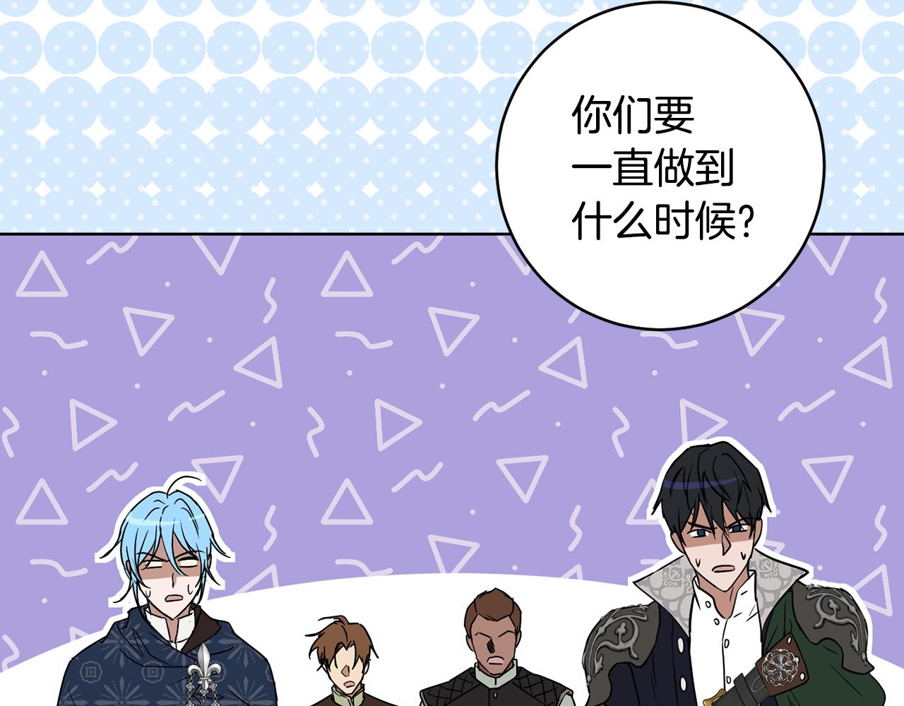 《魔族契约》第75话 就此别过 第26页