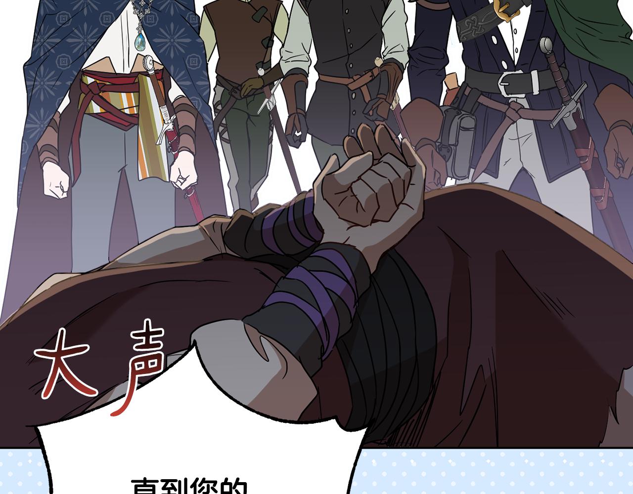 《魔族契约》第75话 就此别过 第27页