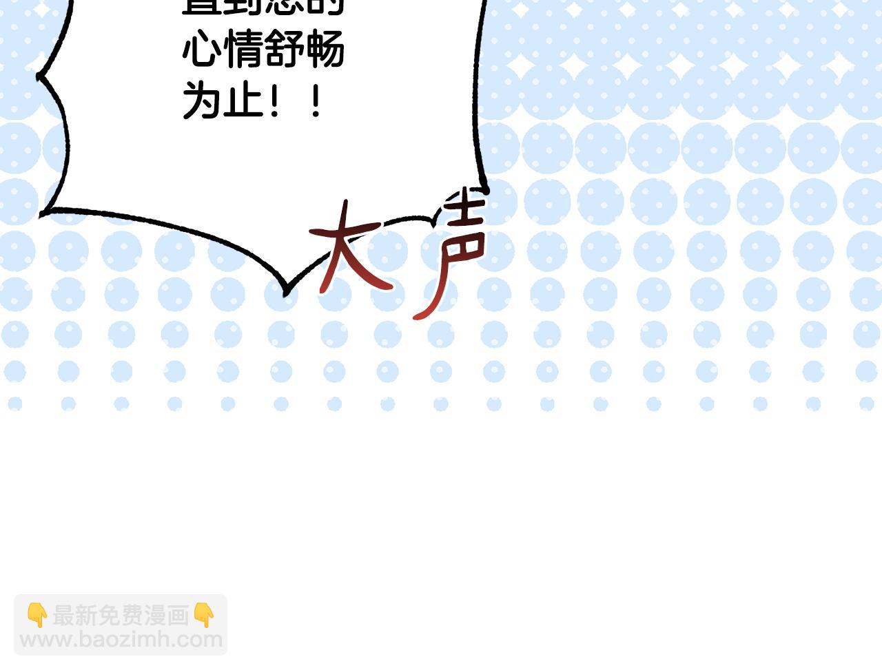 《魔族契约》第75话 就此别过 第28页