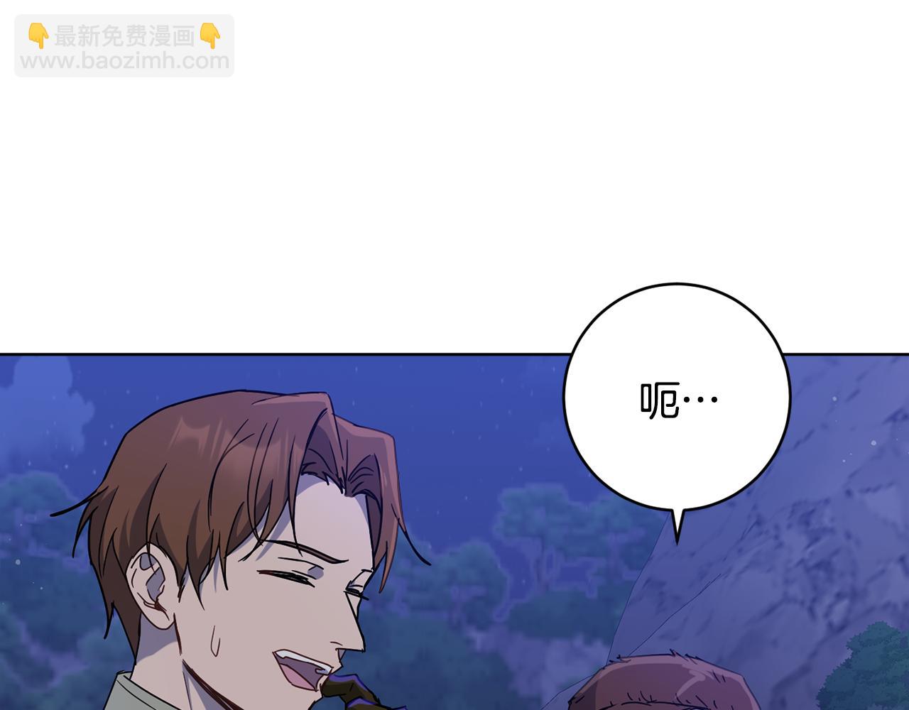 《魔族契约》第75话 就此别过 第29页