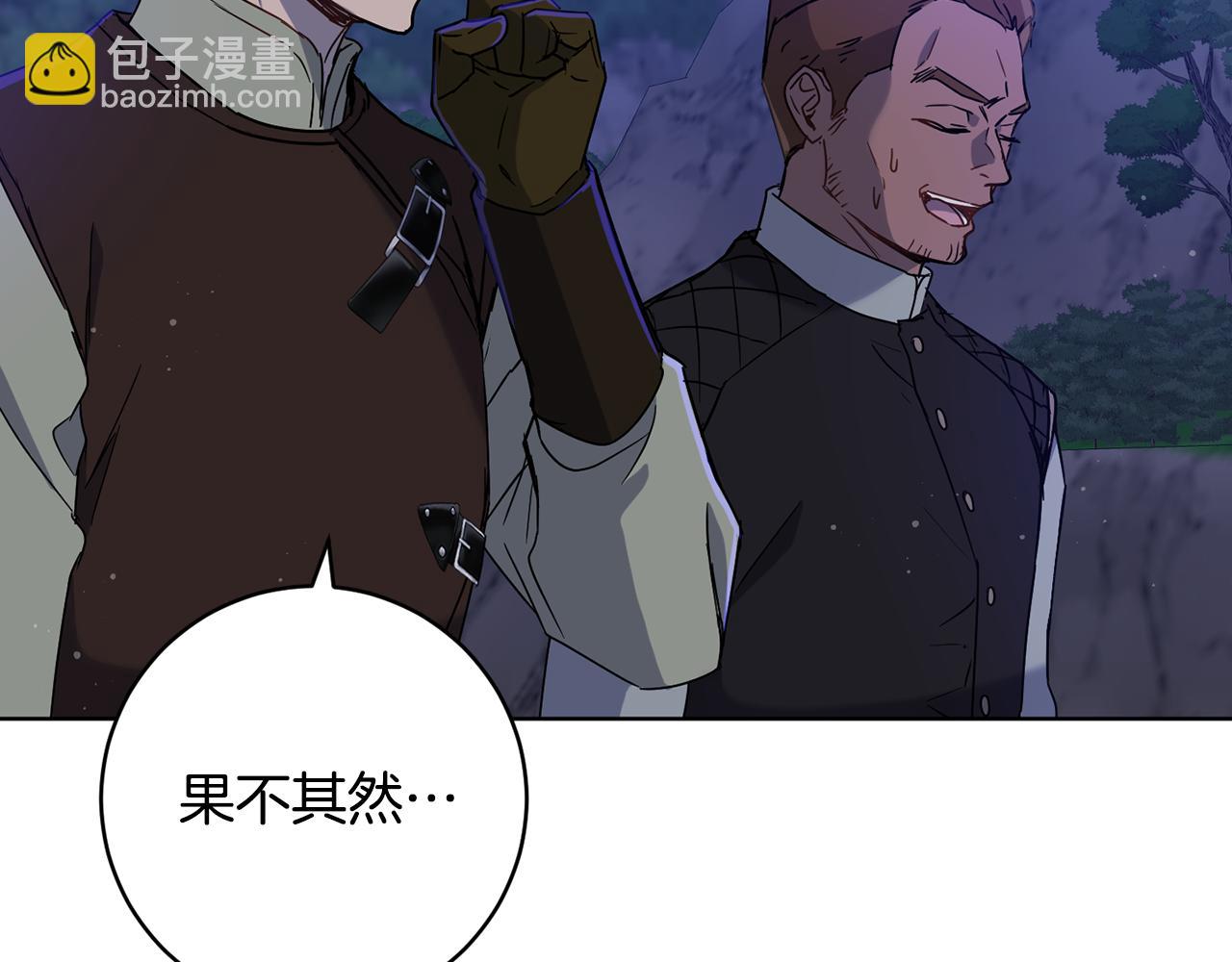 《魔族契约》第75话 就此别过 第30页