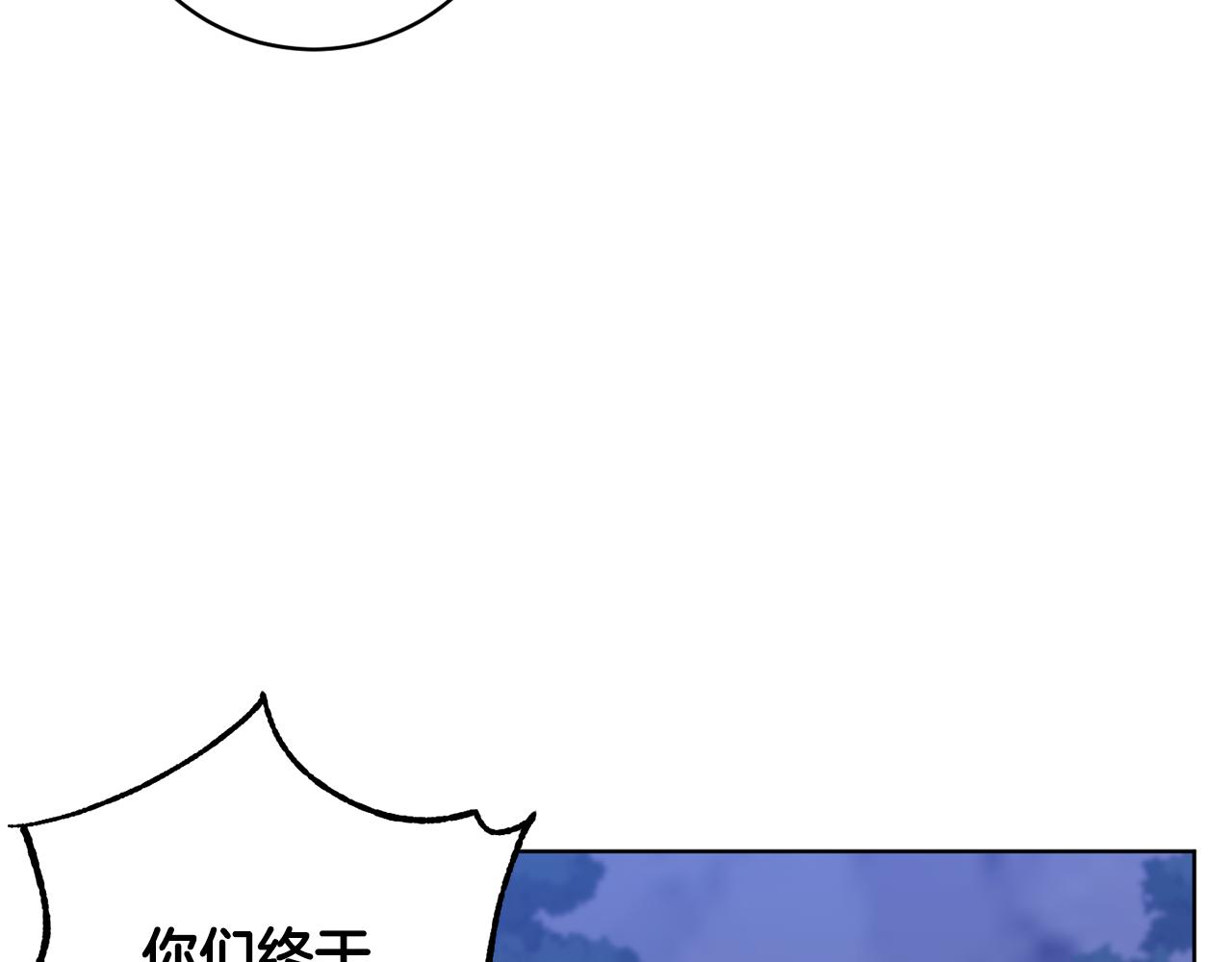 《魔族契约》第75话 就此别过 第31页