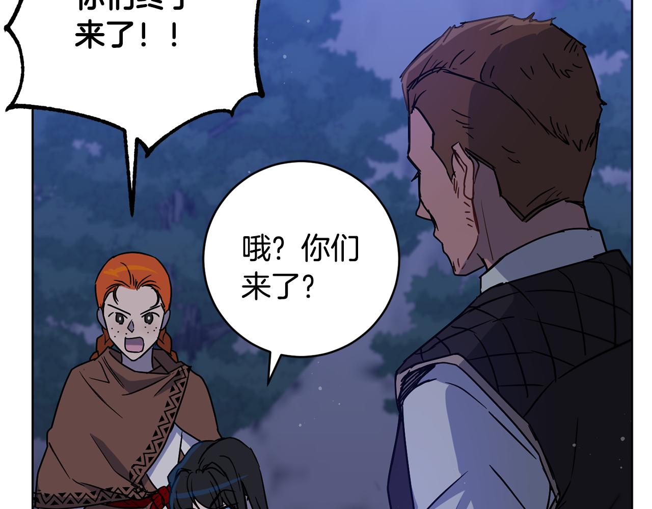 《魔族契约》第75话 就此别过 第32页