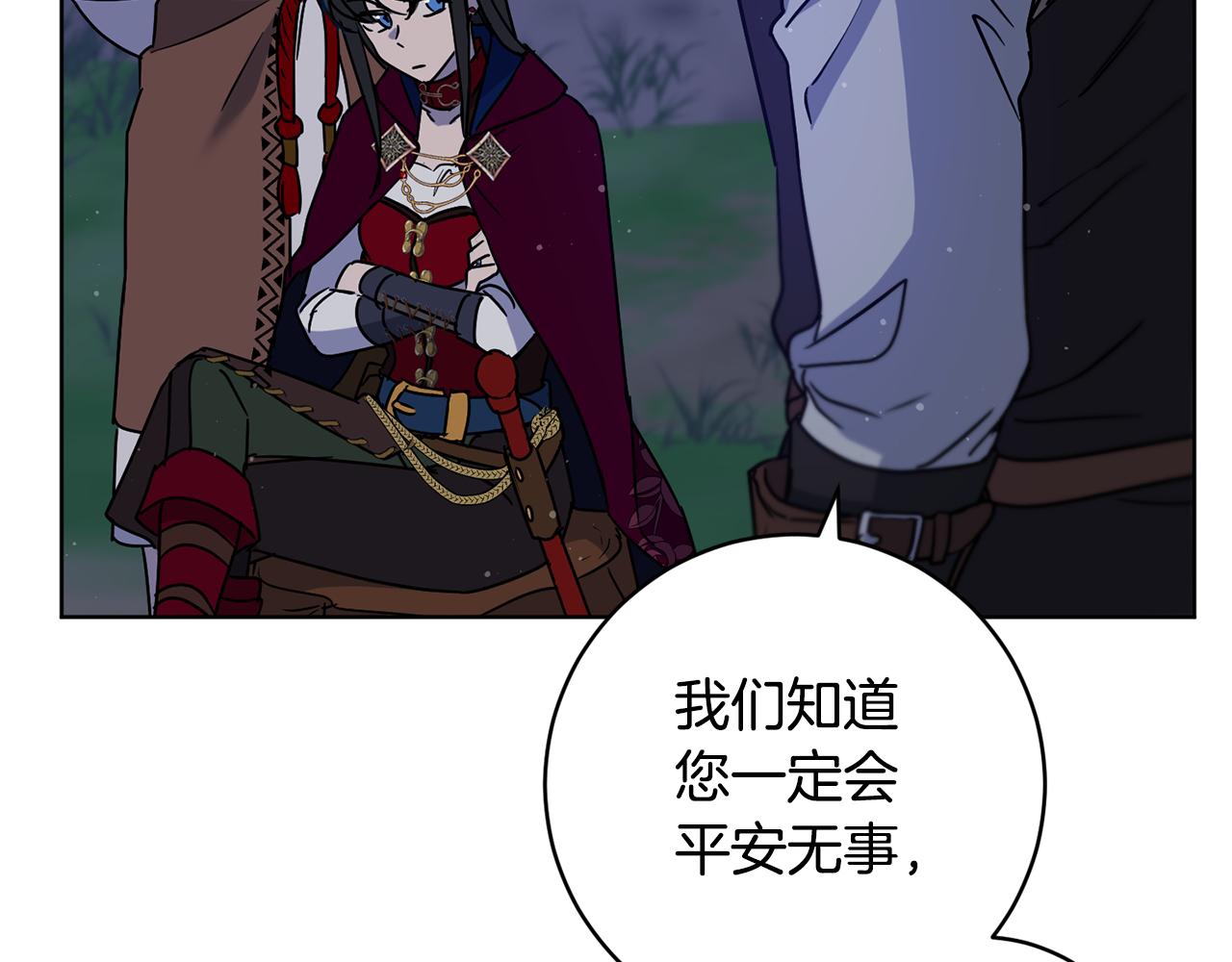 《魔族契约》第75话 就此别过 第33页