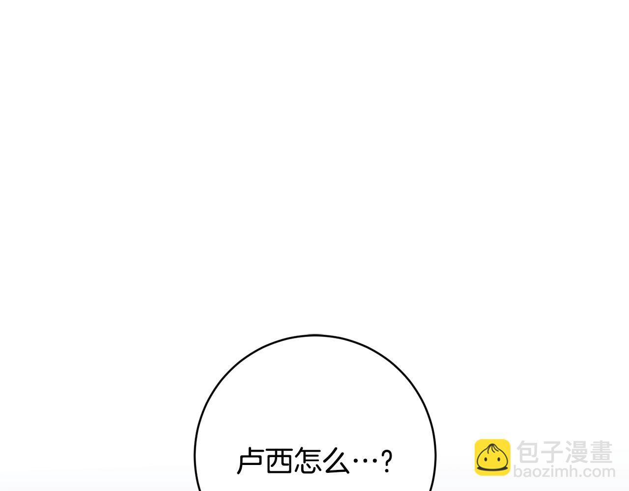《魔族契约》第75话 就此别过 第35页