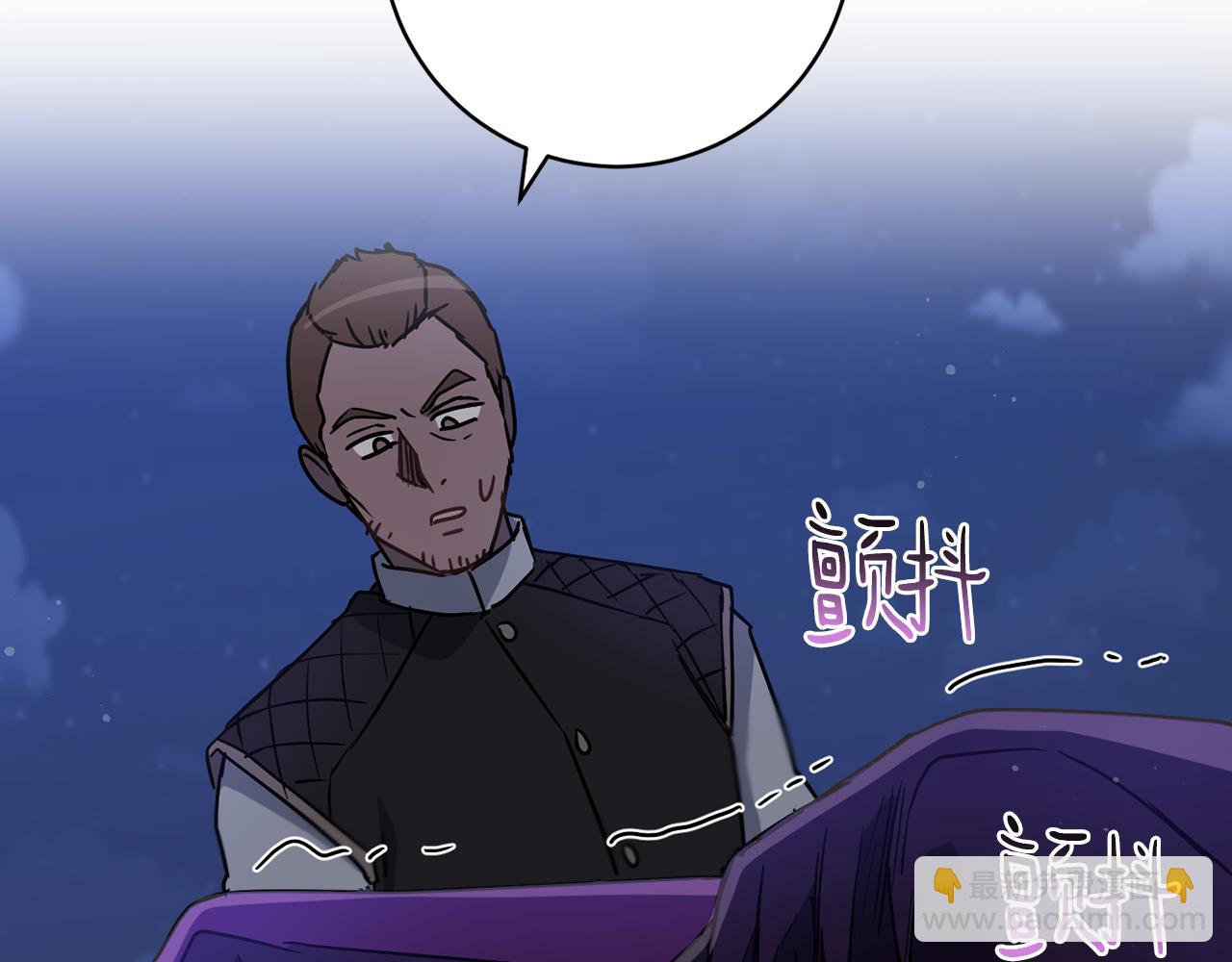 《魔族契约》第75话 就此别过 第36页