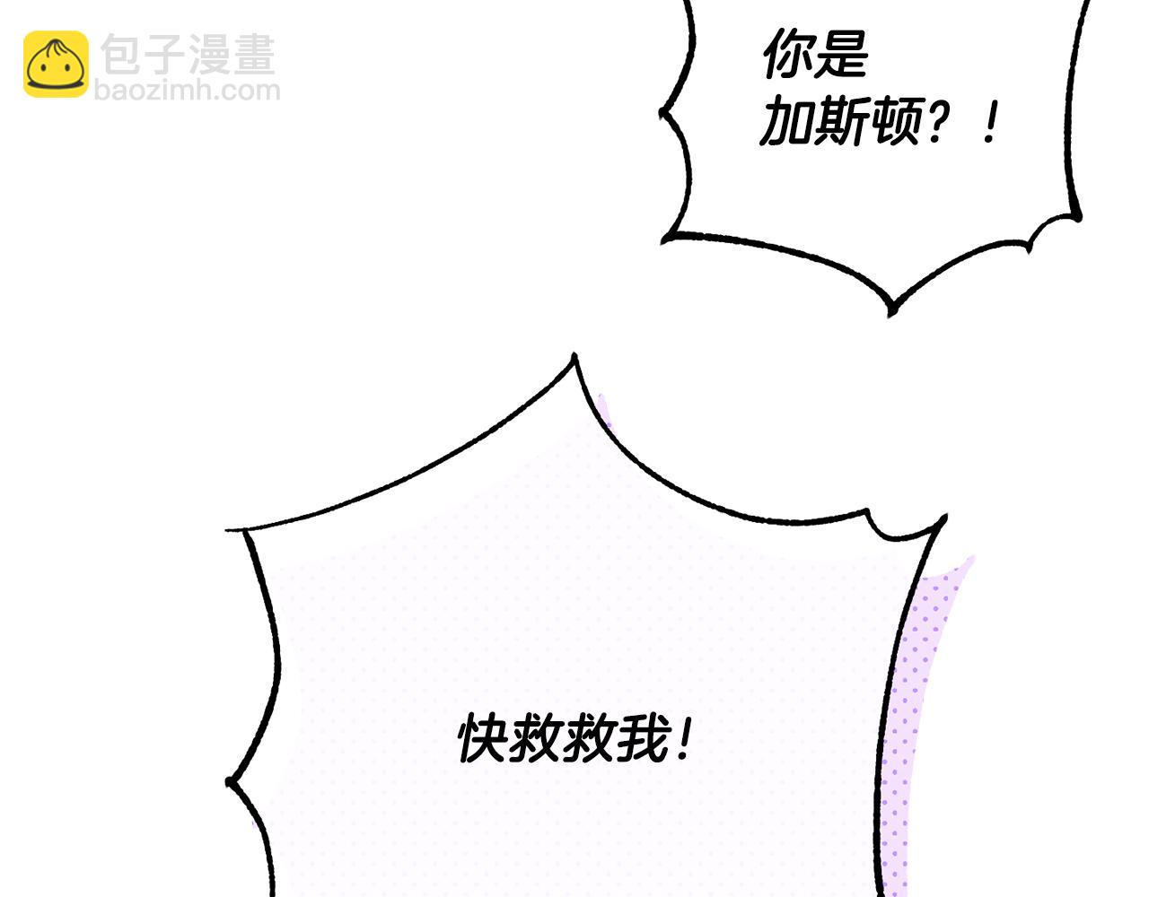 《魔族契约》第75话 就此别过 第39页