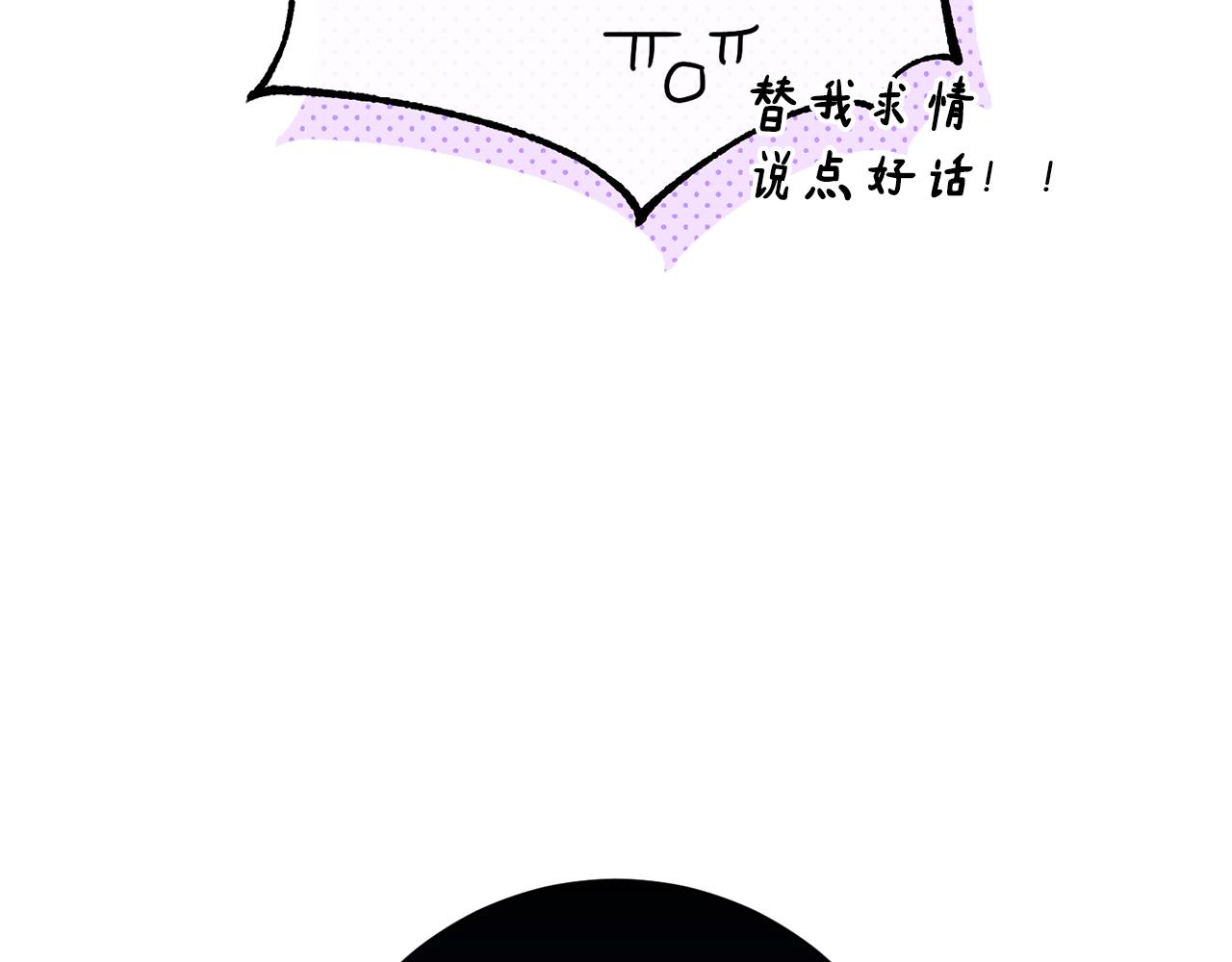 《魔族契约》第75话 就此别过 第40页
