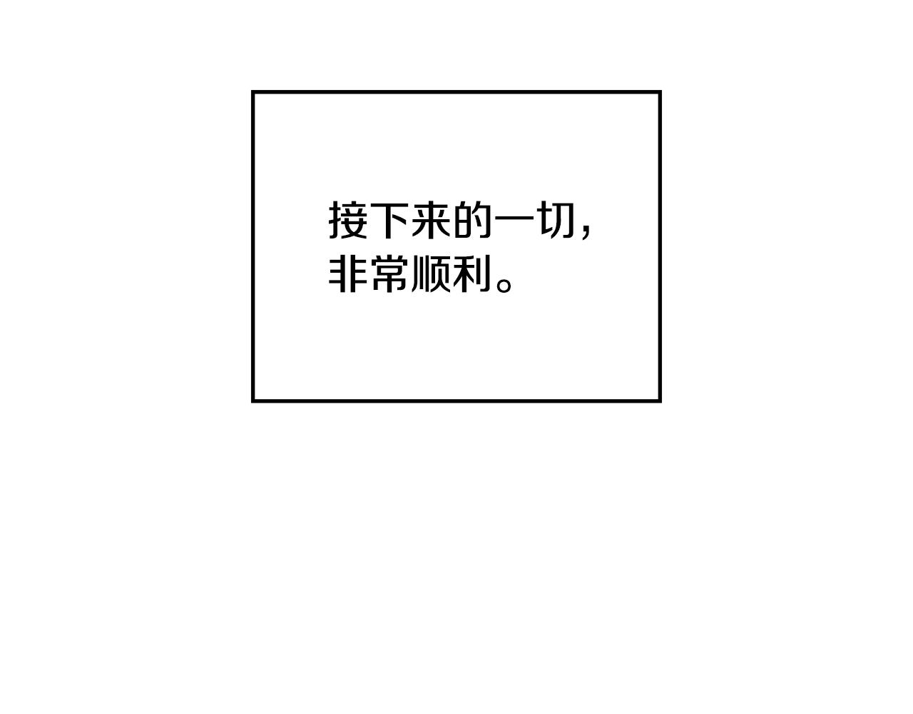 《魔族契约》第75话 就此别过 第48页
