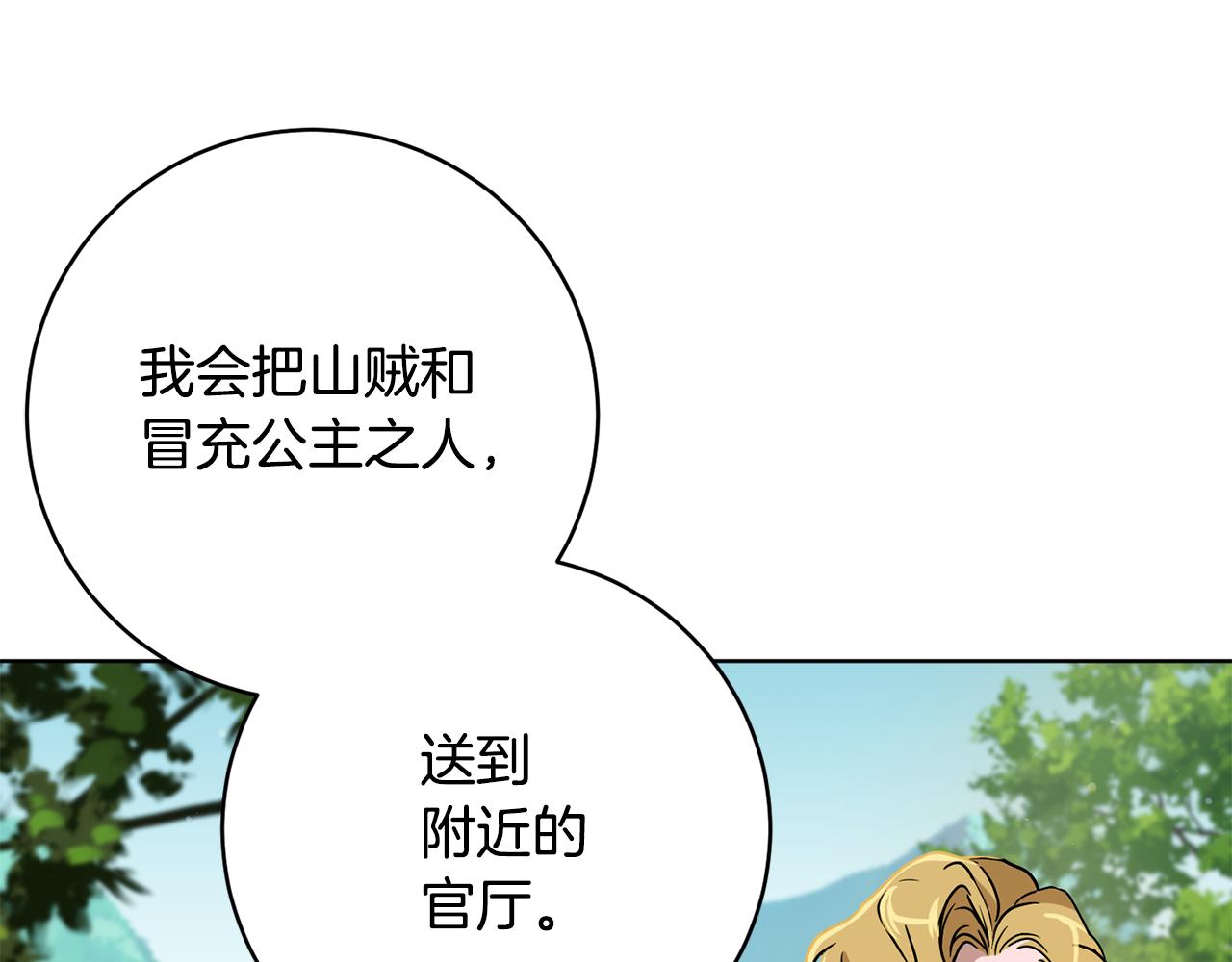 《魔族契约》第75话 就此别过 第49页