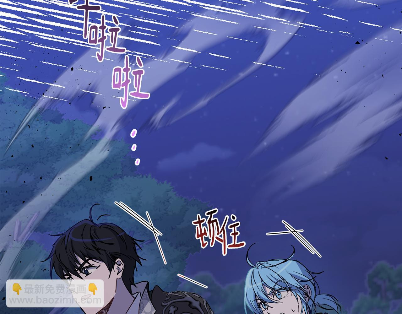 《魔族契约》第75话 就此别过 第4页