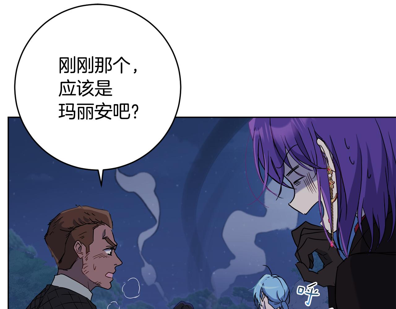 《魔族契约》第75话 就此别过 第7页