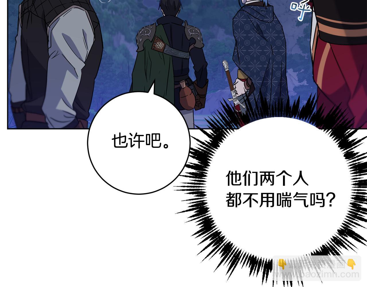 《魔族契约》第75话 就此别过 第8页