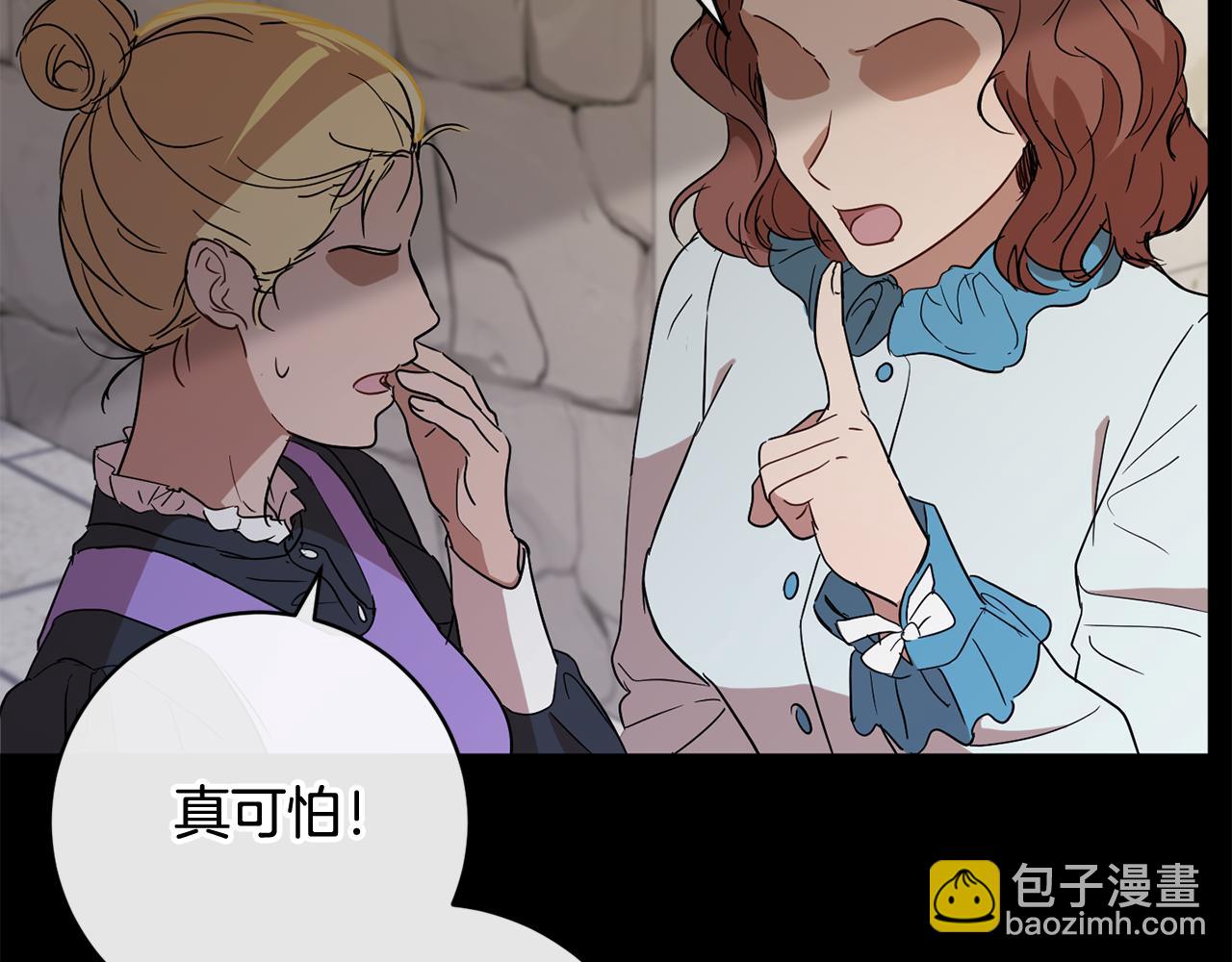 《魔族契约》第81话 共舞的机会 第14页