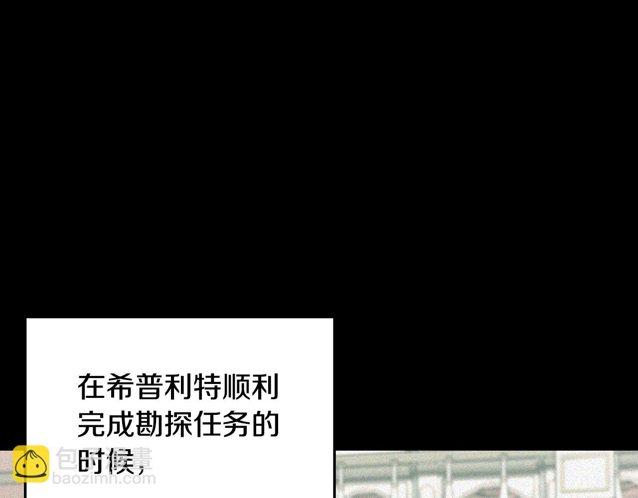 《魔族契约》第81话 共舞的机会 第19页