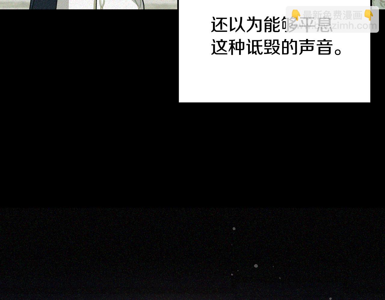 《魔族契约》第81话 共舞的机会 第21页