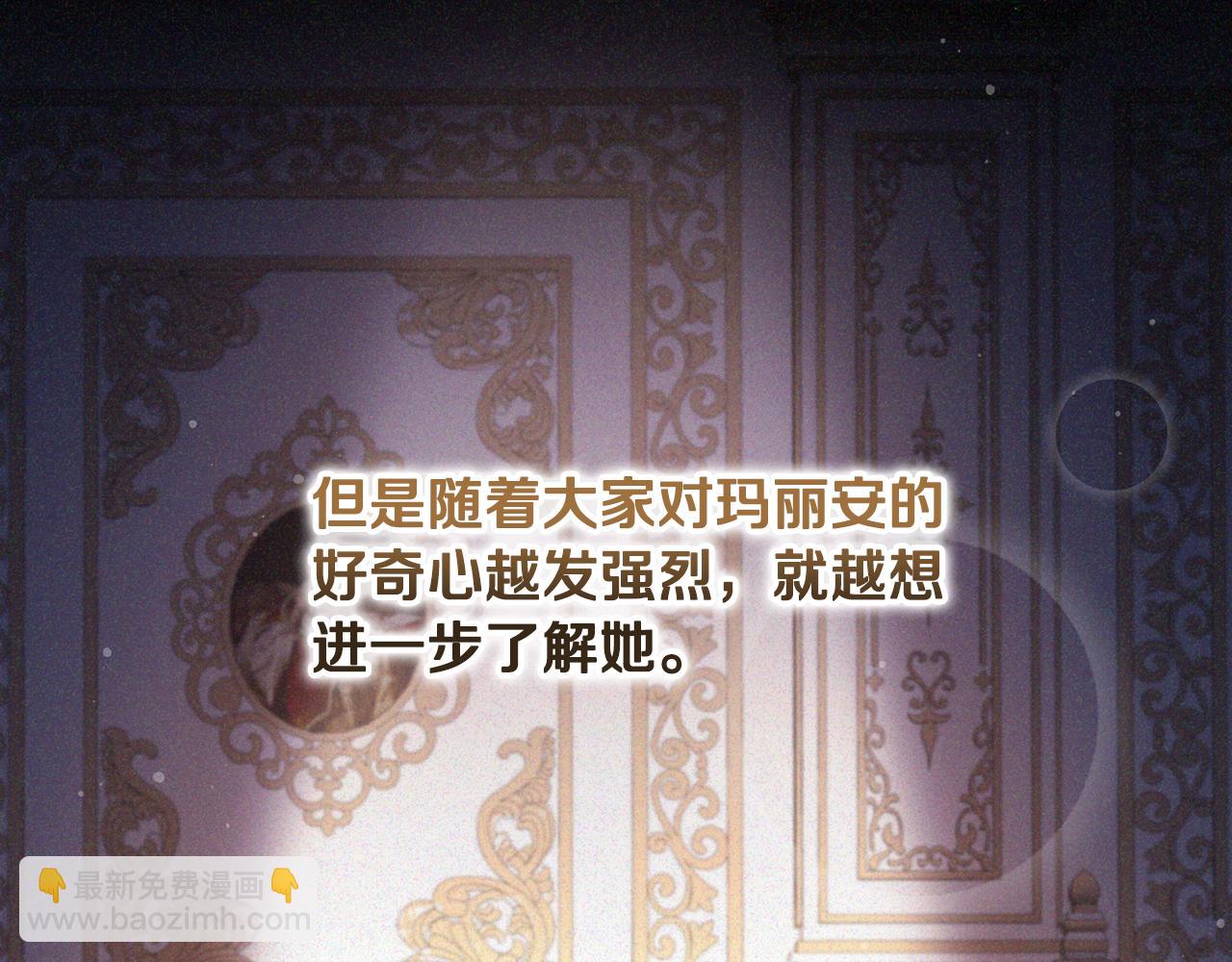 《魔族契约》第81话 共舞的机会 第22页