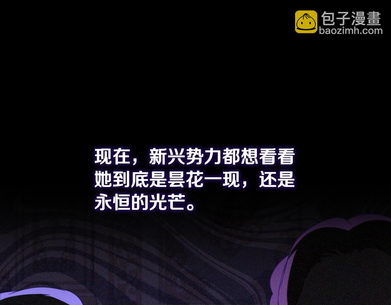 《魔族契约》第81话 共舞的机会 第25页