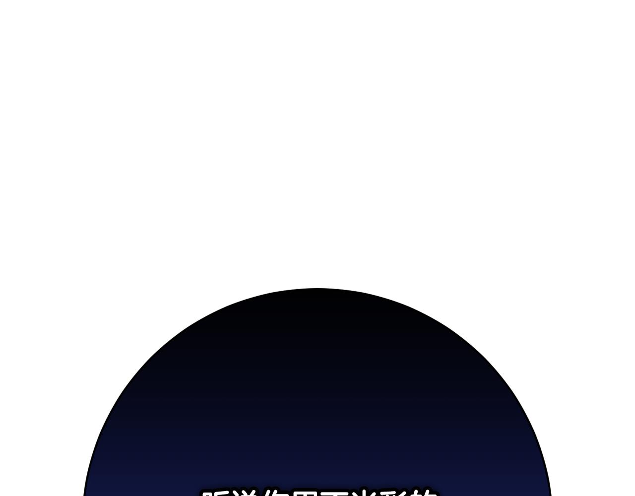 《魔族契约》第81话 共舞的机会 第30页