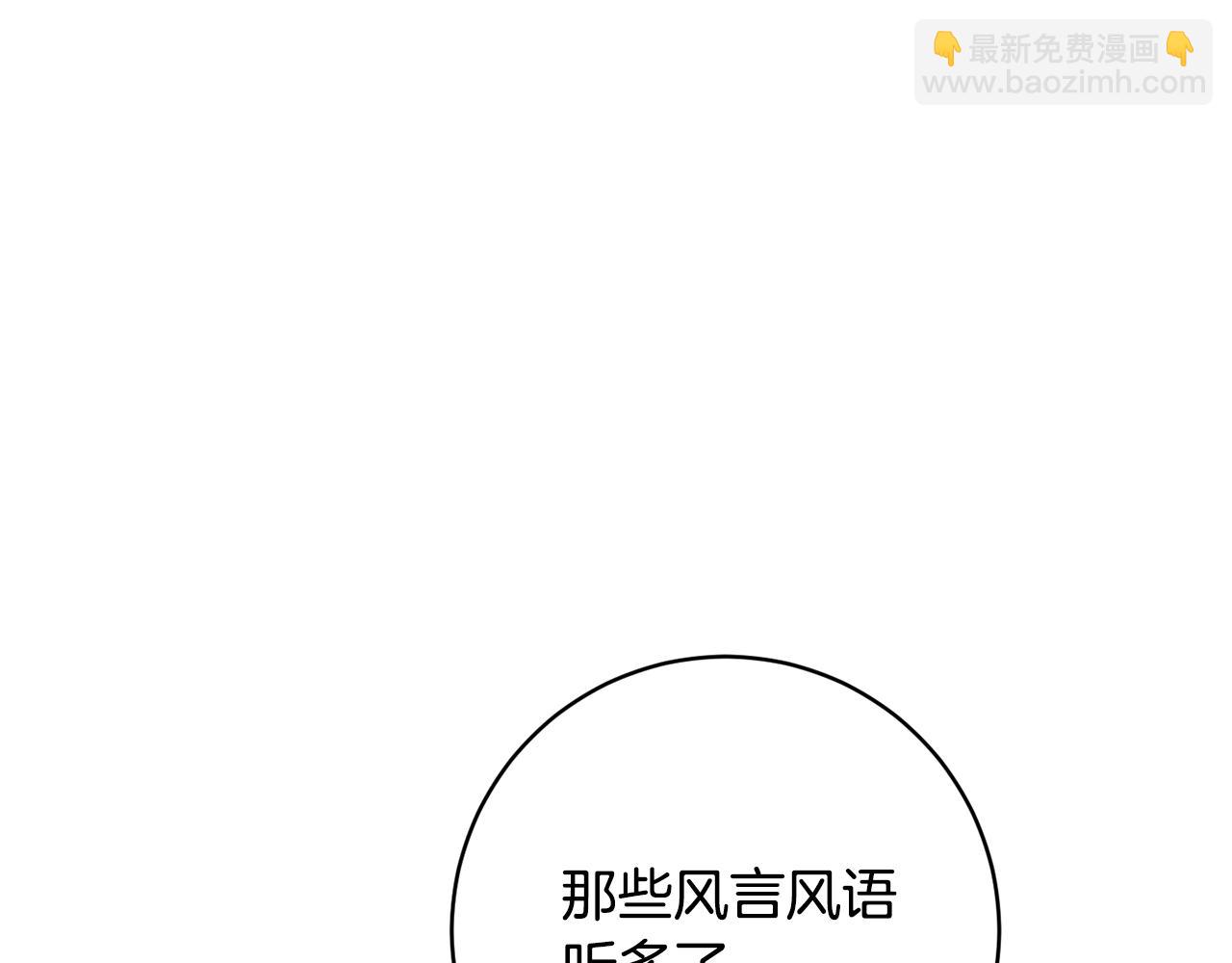 《魔族契约》第81话 共舞的机会 第34页
