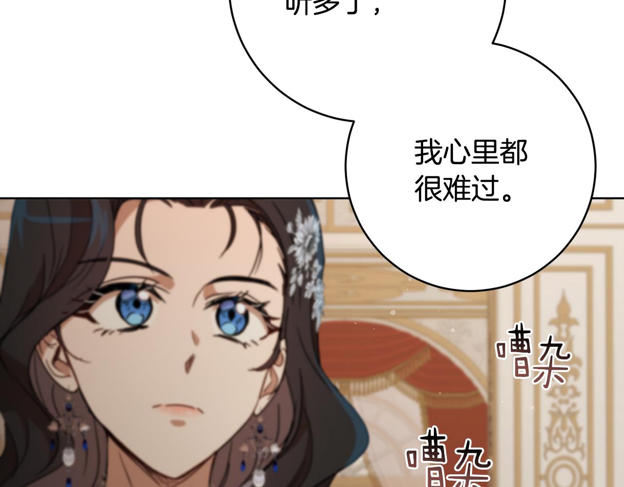 《魔族契约》第81话 共舞的机会 第35页