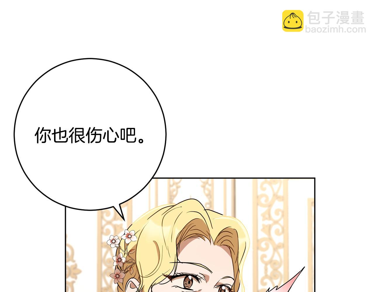 《魔族契约》第81话 共舞的机会 第37页