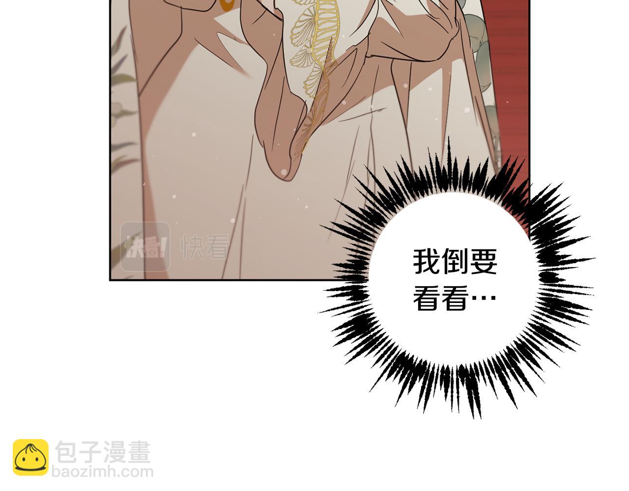 《魔族契约》第81话 共舞的机会 第39页