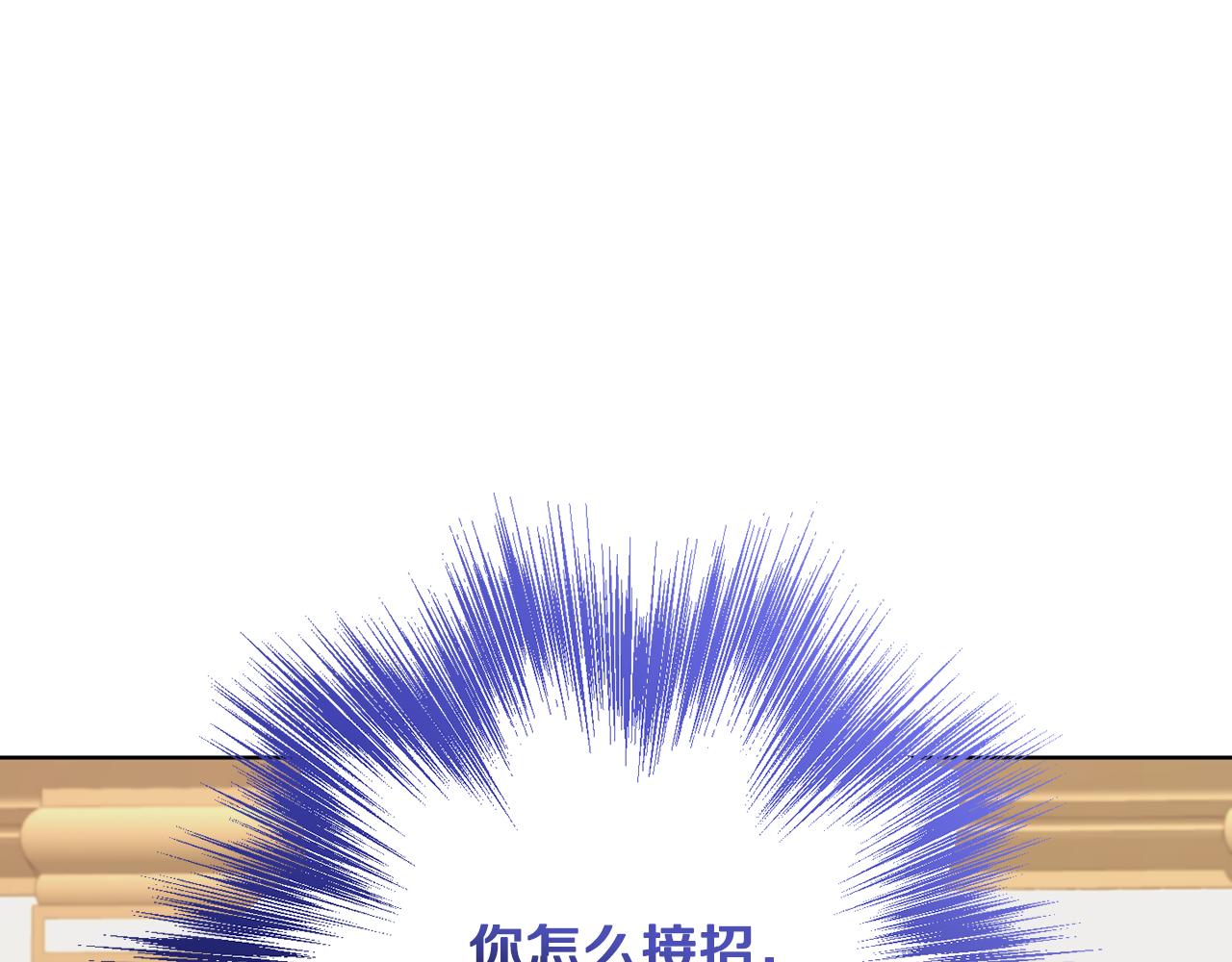 《魔族契约》第81话 共舞的机会 第40页