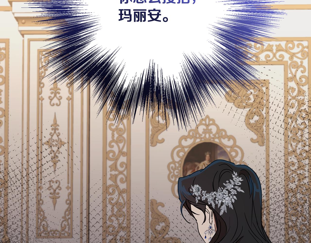 《魔族契约》第81话 共舞的机会 第41页