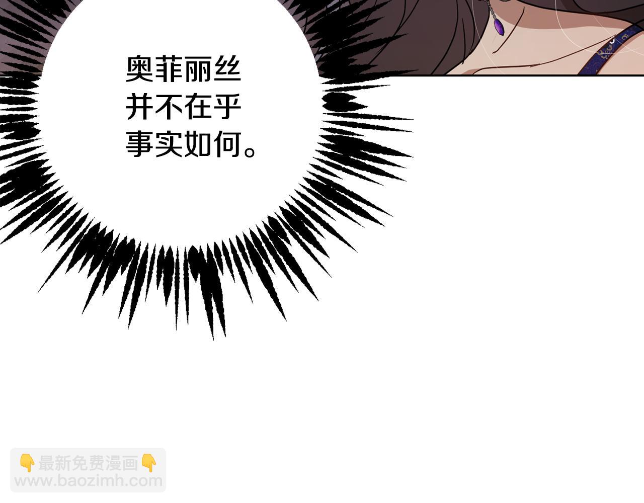《魔族契约》第81话 共舞的机会 第45页