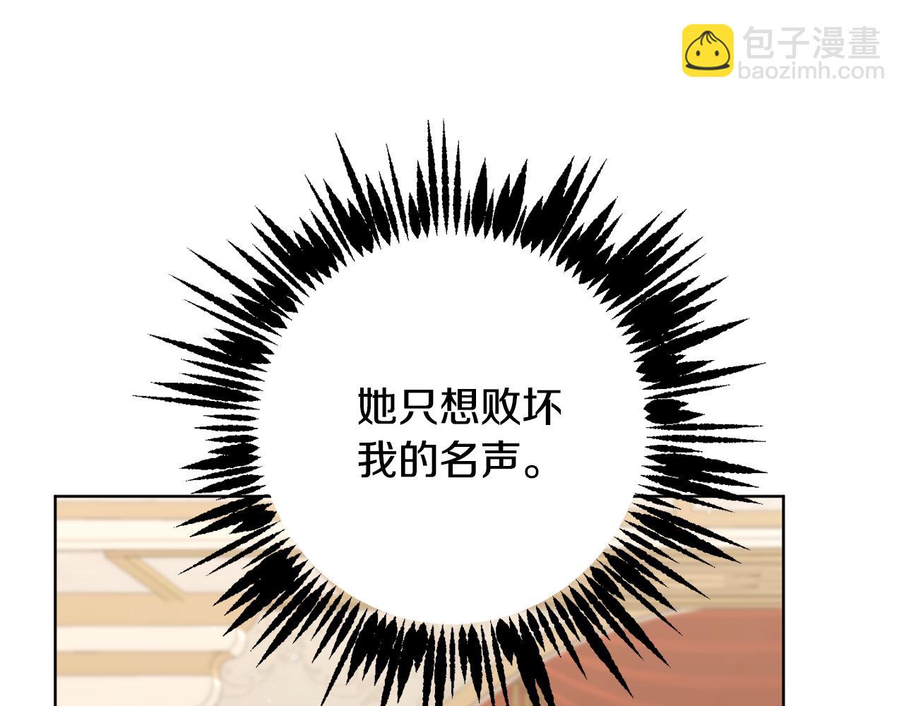 《魔族契约》第81话 共舞的机会 第46页