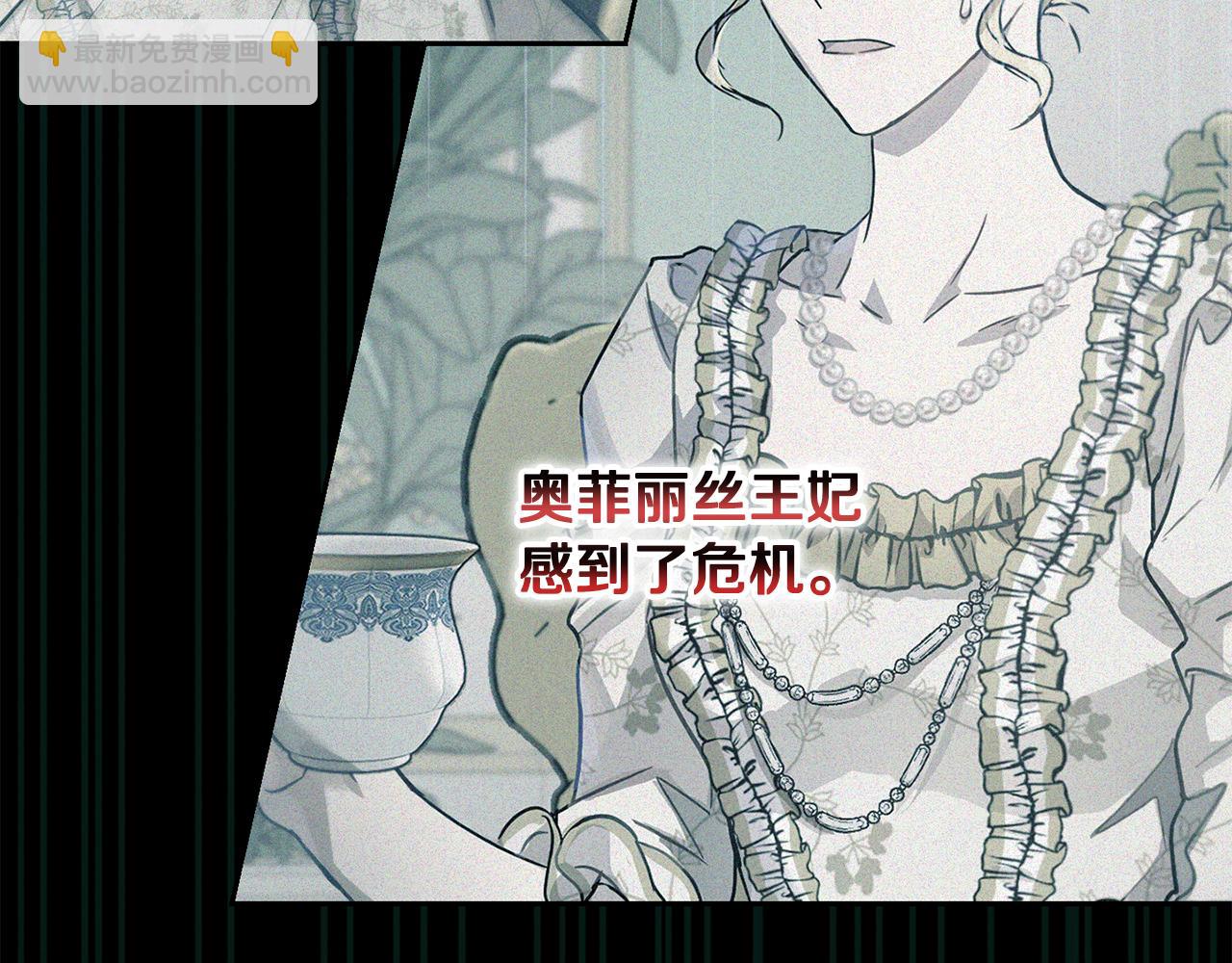 《魔族契约》第81话 共舞的机会 第6页